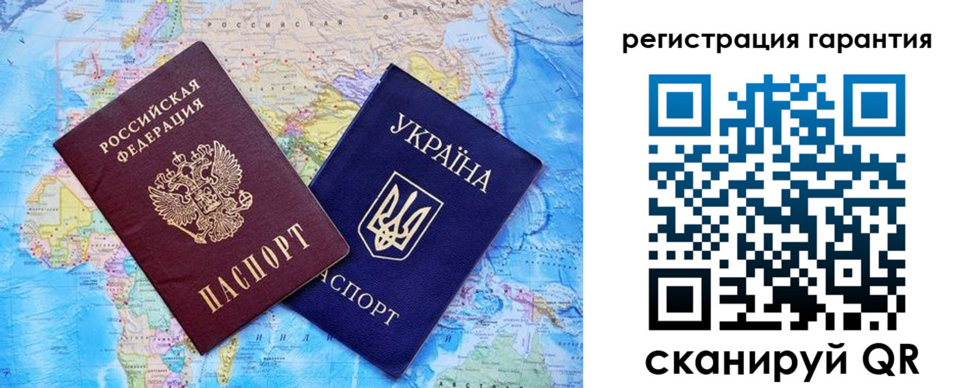 прописка 2025 в Донецке