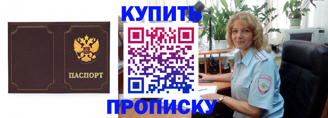 временная регистрация адрес в Донецке